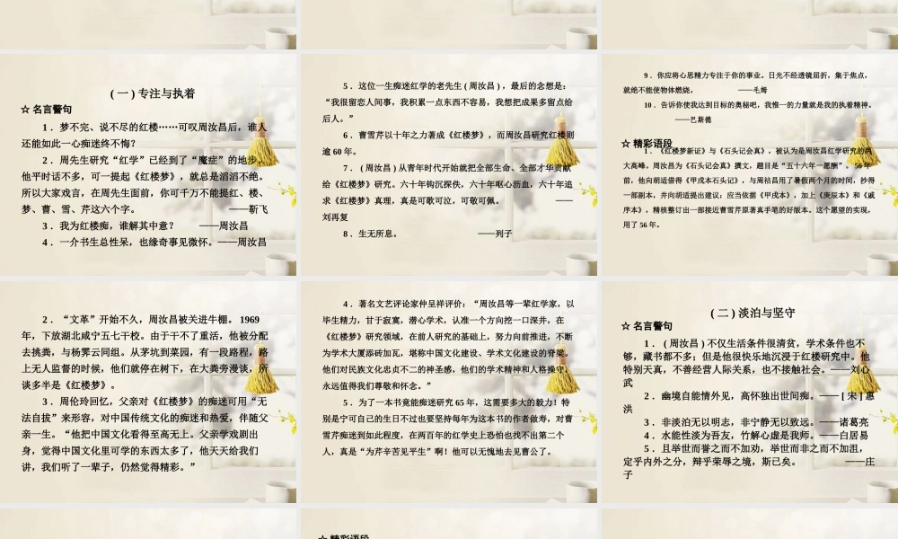 高考语文二轮复习资料 2-4-14课件 新人教版 课件