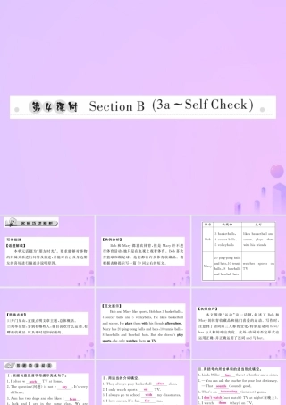 秋七年级英语上册 Unit 5 Do you have a soccer ball(第4课时)Section B(3a Self Check)习题课件 (新版)人教新目标版 课件