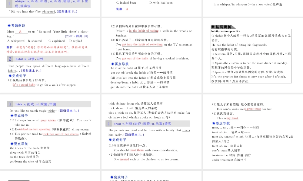 步步高高三英语一轮复习精品课件：B1A Unit 12 Art and literature 课件