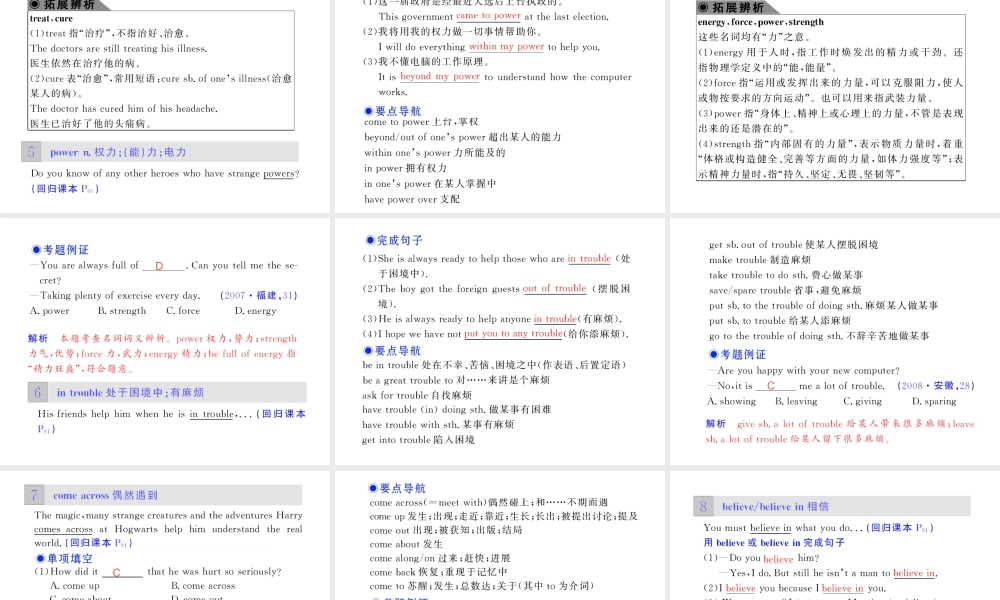 步步高高三英语一轮复习精品课件：B1A Unit 12 Art and literature 课件