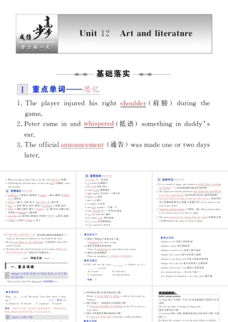 步步高高三英语一轮复习精品课件：B1A Unit 12 Art and literature 课件