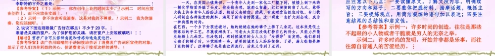 高考语文总复习精品课件：综合演练(共25张精美PPT) 课件