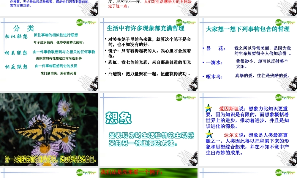 高考语文(写作的多样性与独特性 )教学课件