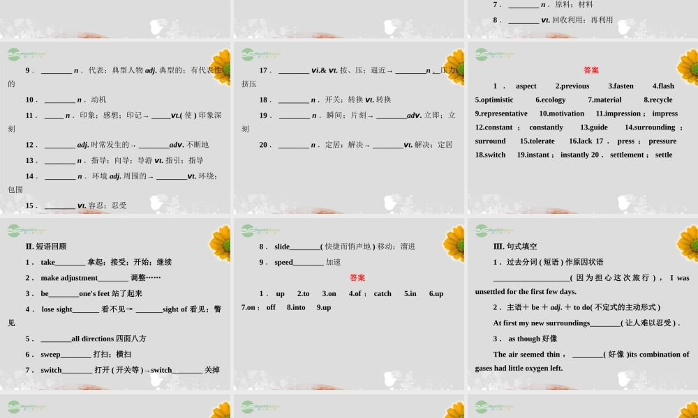 湖北省高考英语一轮复习基础知识课件 Unit3 Life in the future 新人教版必修5 课件
