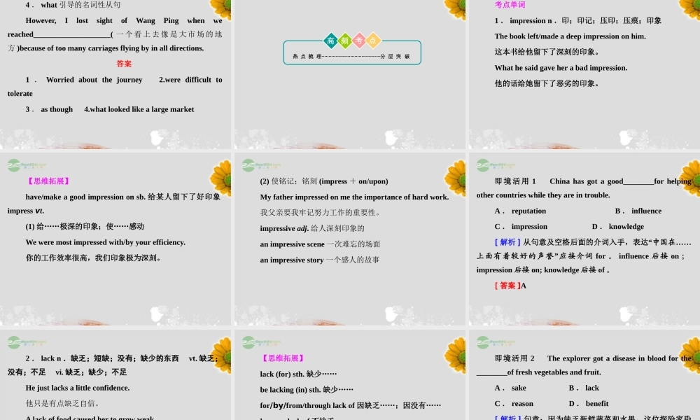 湖北省高考英语一轮复习基础知识课件 Unit3 Life in the future 新人教版必修5 课件