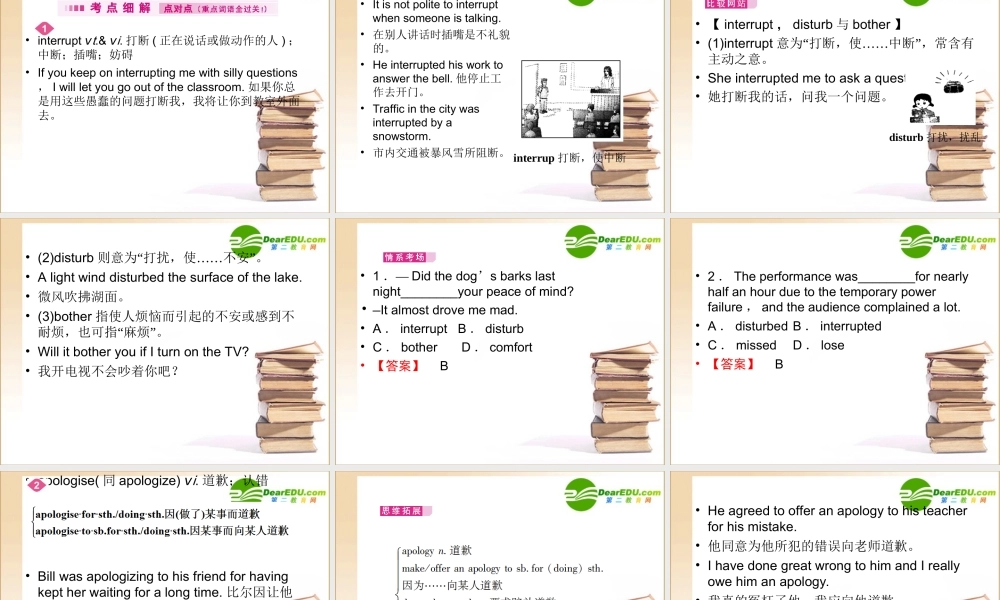 高三一轮(全国版)英语(全国卷2专用)：高一 Units6(课件) 课件