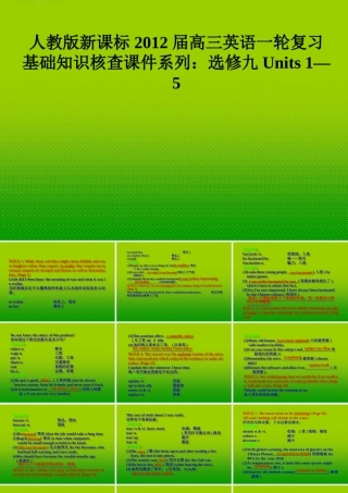 高三英语大一轮复习 Units 1—5课件 人教版新课标选修8 课件