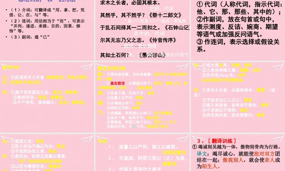 高考语文一轮复习谏太宗十思疏课件