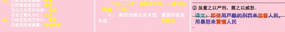 高考语文一轮复习谏太宗十思疏课件