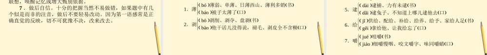 江西省高考语文专题复习 高效提分必备 第1 4讲课件 新课标 课件