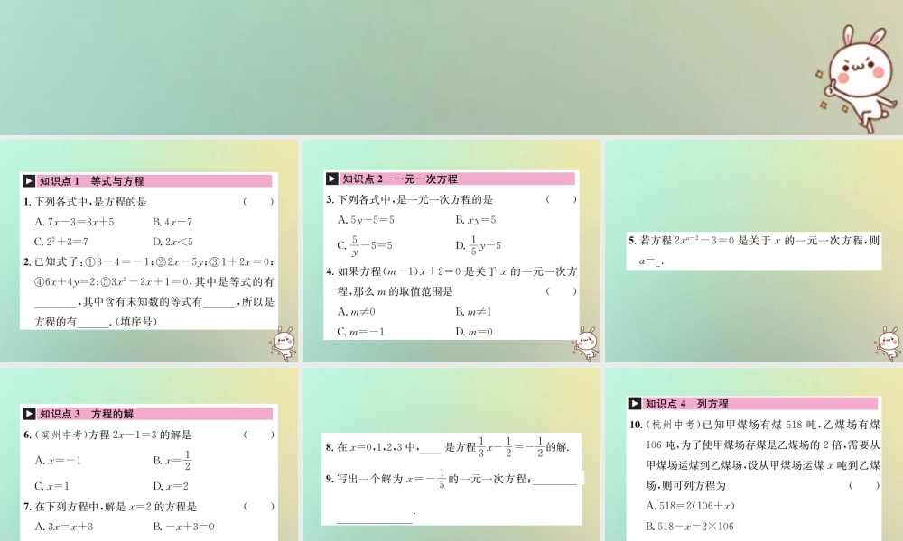 秋七年级数学上册 第3章 一元一次方程 3.1 从算式到方程 3.1.1 一元一次方程习题课件 (新版)新人教版 课件