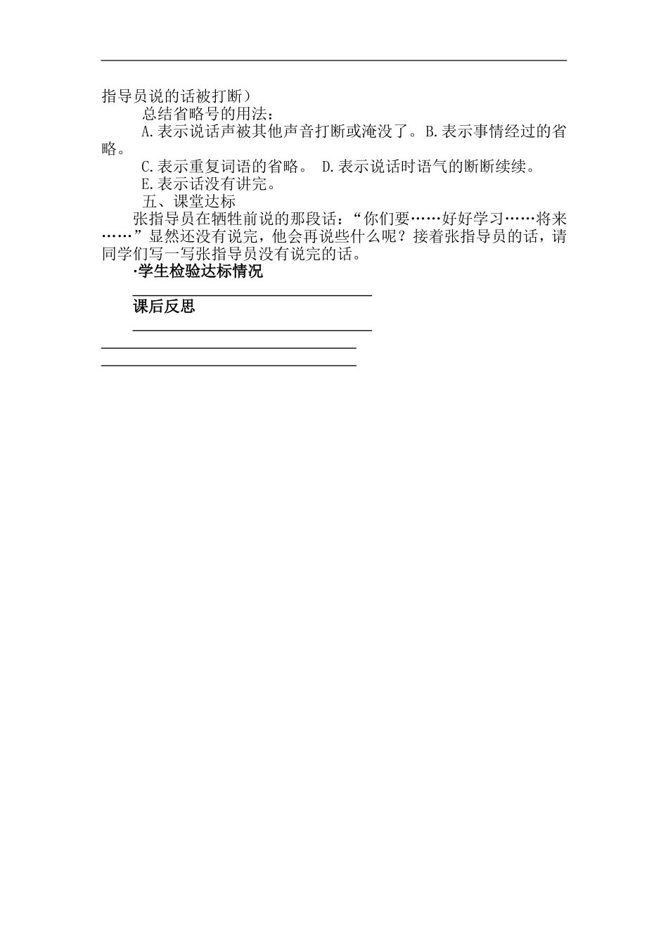 珍贵的教科书第二学时_第3页