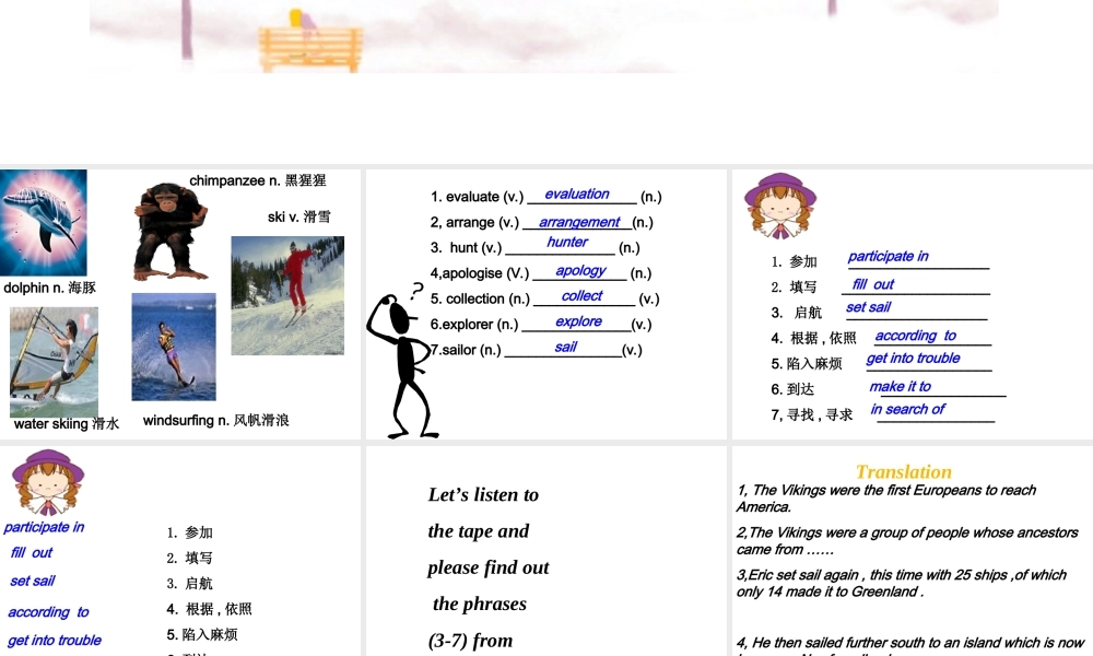 高中英语：Unit7 The sea课件(北师大版必修3) 课件