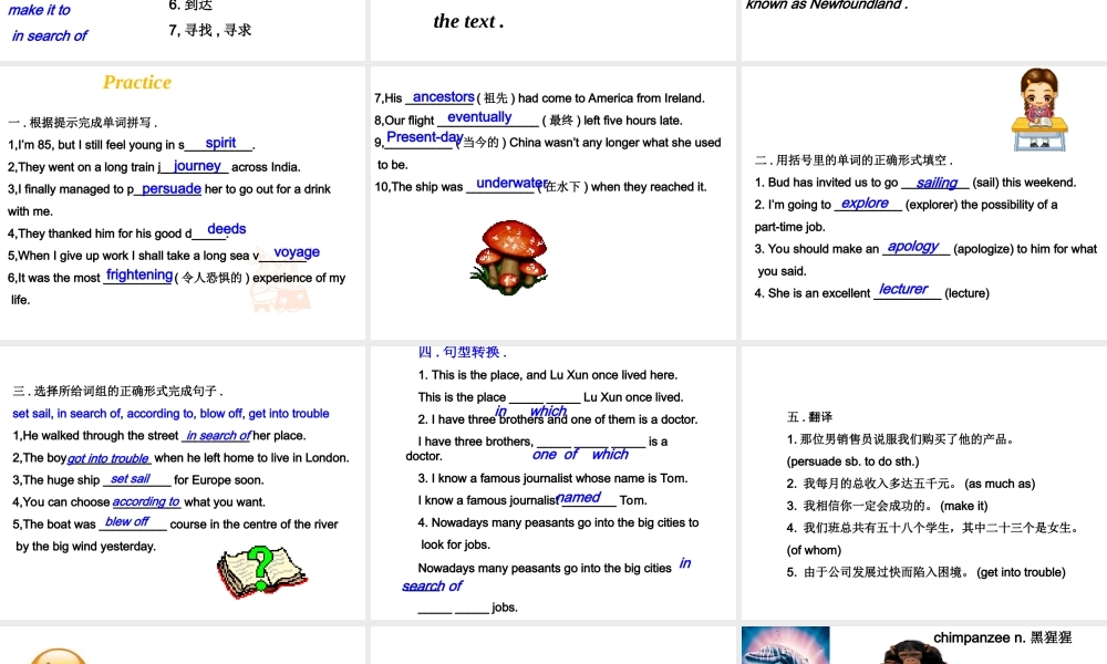 高中英语：Unit7 The sea课件(北师大版必修3) 课件