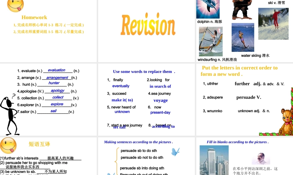 高中英语：Unit7 The sea课件(北师大版必修3) 课件