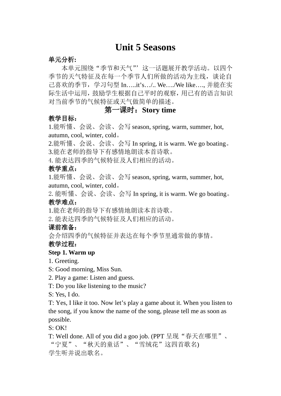 Unit5Seasons教案_第1页