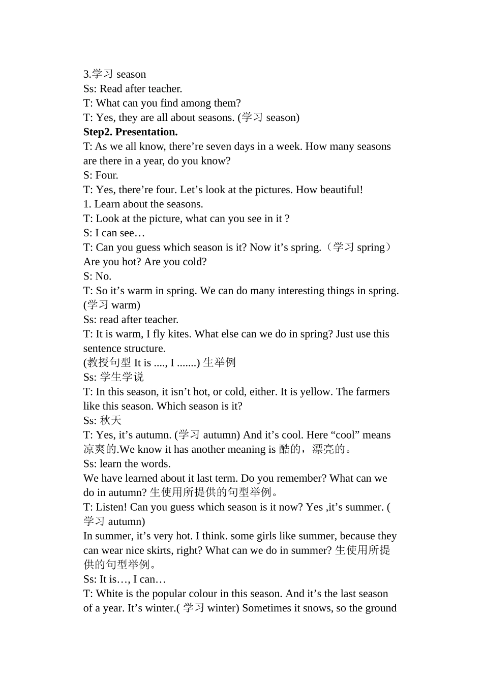 Unit5Seasons教案_第2页