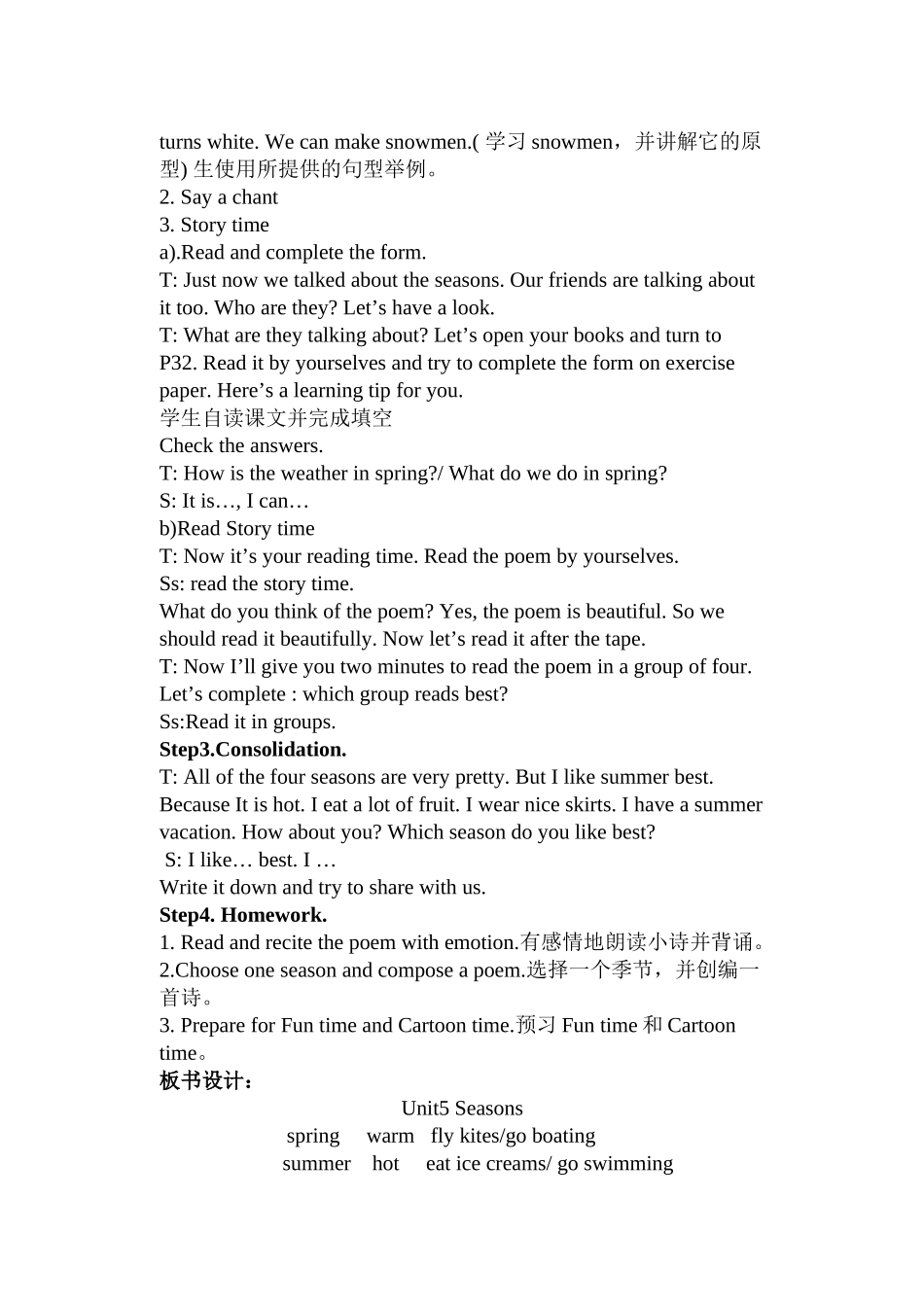 Unit5Seasons教案_第3页