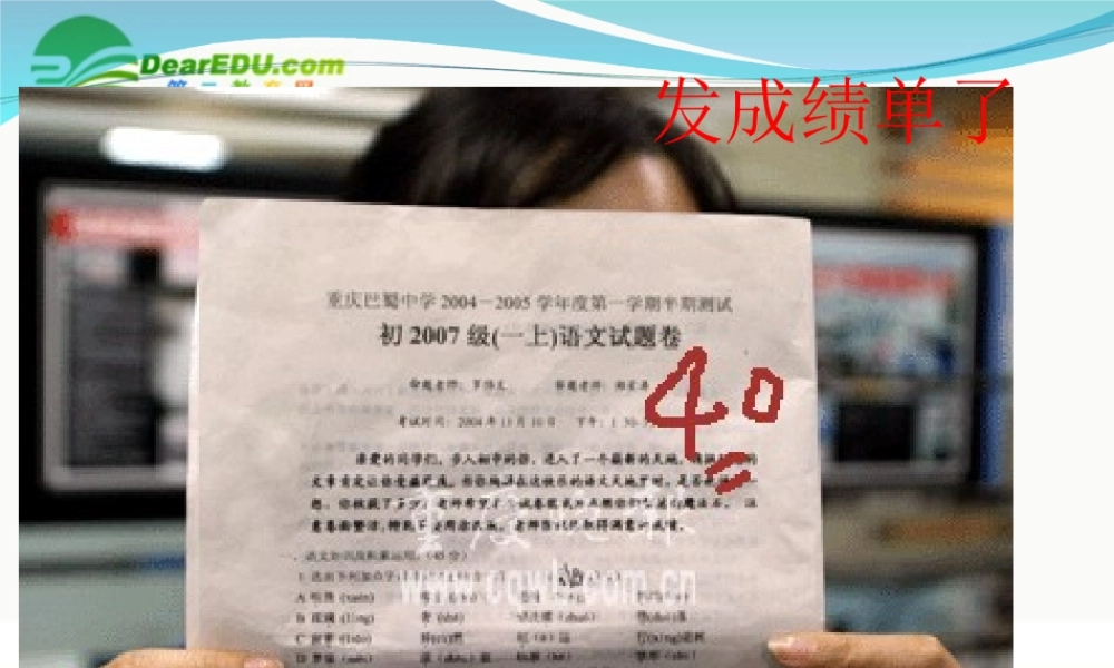 高中语文 (十八岁和其他)精品课件 苏教版必修1 课件