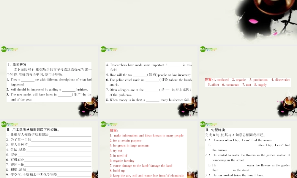 高中英语 Unit2第四课时Using language 课后跟踪强化作业课件 新人教版必修4 课件