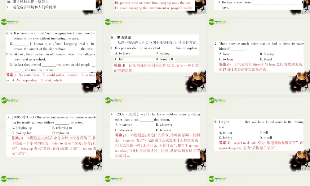 高中英语 Unit2第四课时Using language 课后跟踪强化作业课件 新人教版必修4 课件