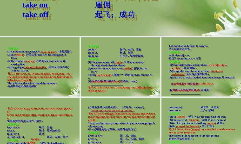 高考英语一轮复习 Unit-3   Life in the future课件 新人教版必修5 课件