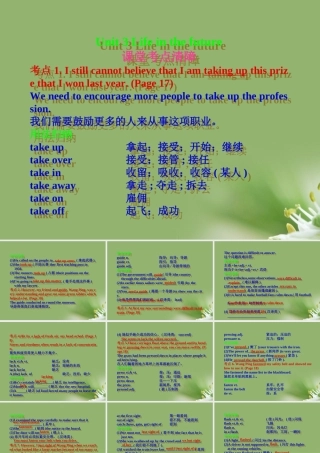 高考英语一轮复习 Unit-3   Life in the future课件 新人教版必修5 课件