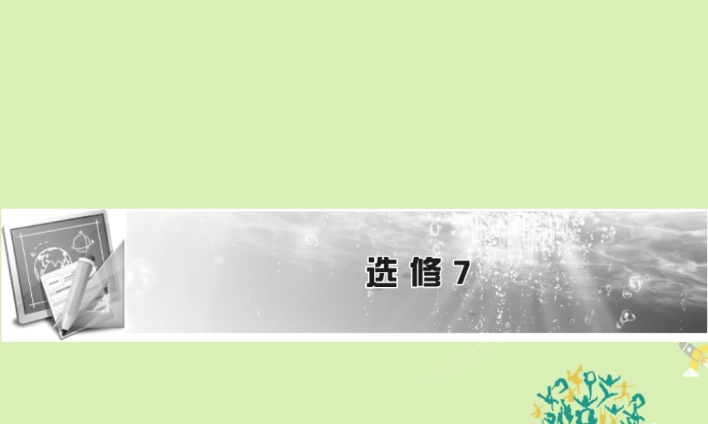 版高考英语一轮复习 第一部分 模块知识 Unit 2 Robots课件 新人教版选修7 课件
