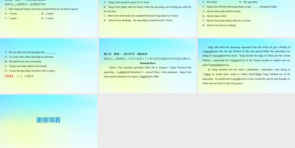 高中英语 Unit 2 Heroes Section Ⅰ ReadingⅠ Warm up  Lesson 1课件 北师大版必修1 课件