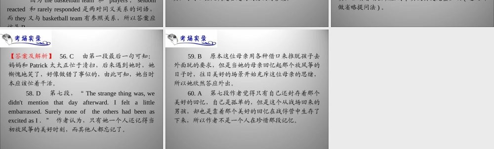 高三英语二轮复习 细节理解题课件