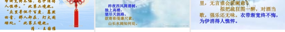 高二语文：1.2(获得教养的途径)课件沪教版 课件