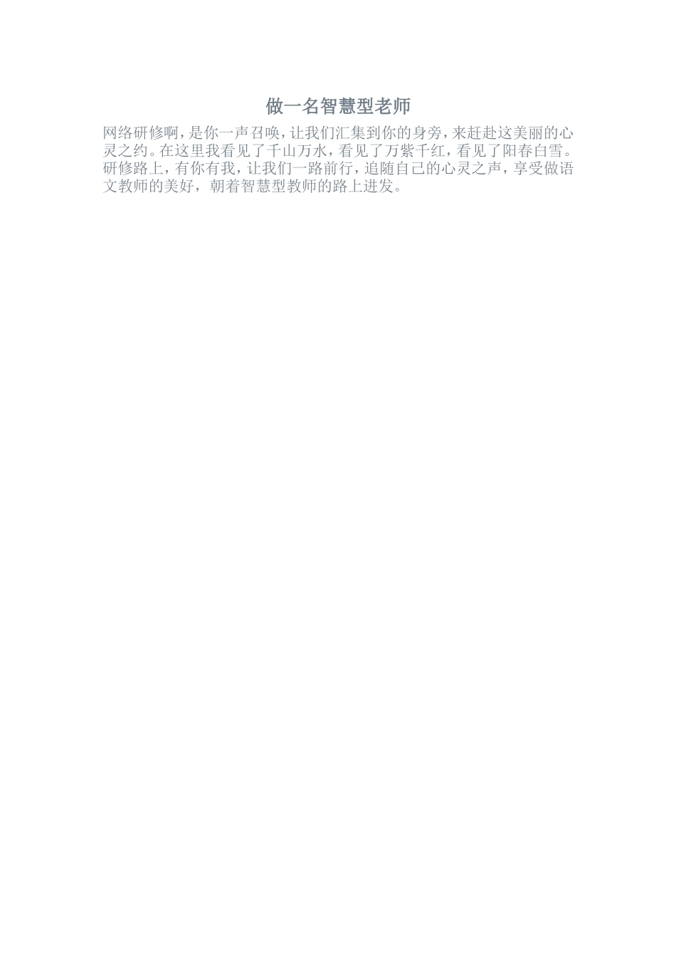 赶赴心灵之约_第1页