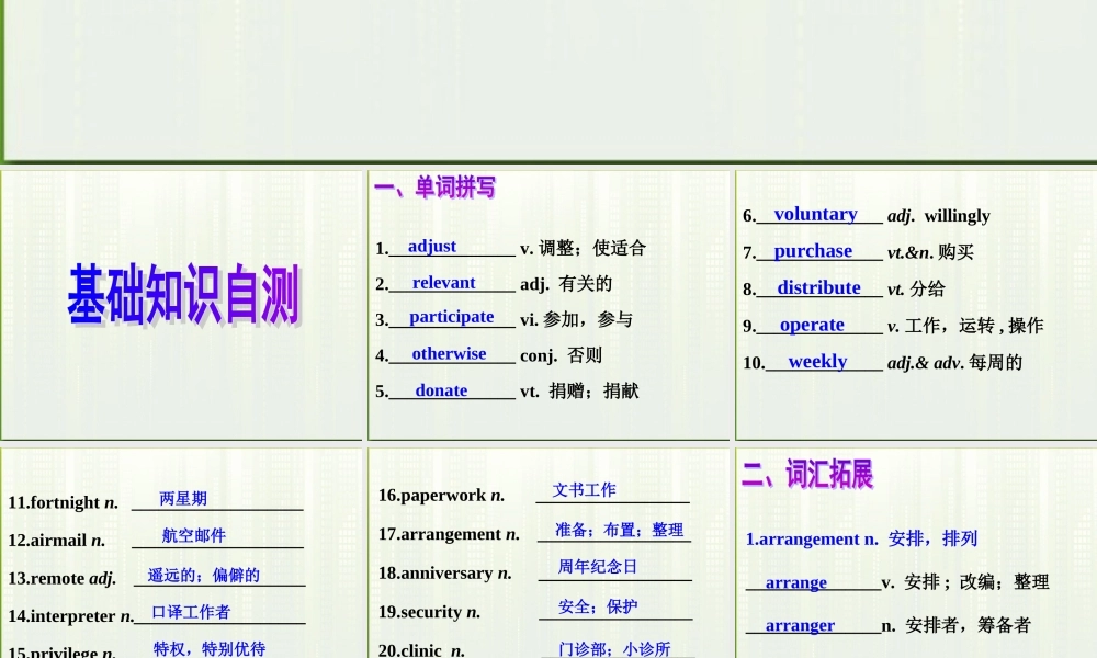 高中英语 U4 sharing课件 新人教版选修7 课件
