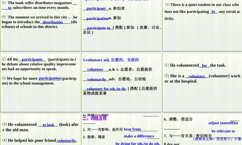 高中英语 U4 sharing课件 新人教版选修7 课件