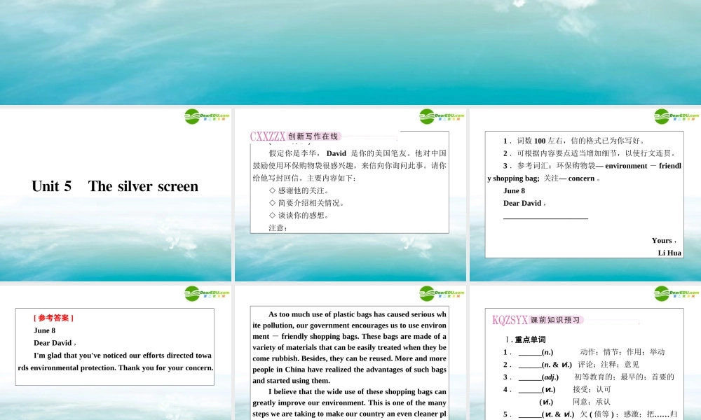 高考英语第一轮总复习经典实用学案 高一册Unit5 学案