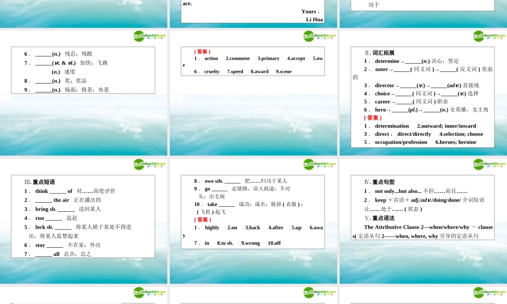 高考英语第一轮总复习经典实用学案 高一册Unit5 学案