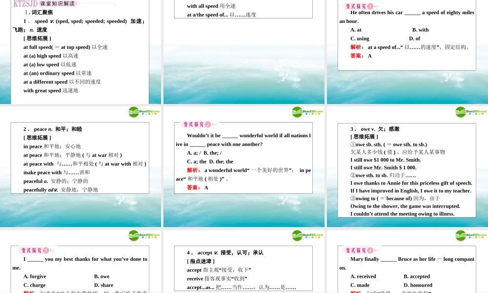 高考英语第一轮总复习经典实用学案 高一册Unit5 学案