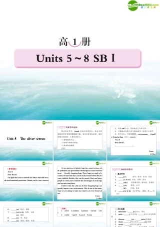 高考英语第一轮总复习经典实用学案 高一册Unit5 学案