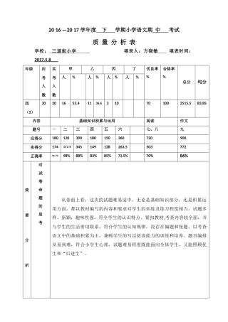 小学数学人教2011课标版二年级平均数-(3)