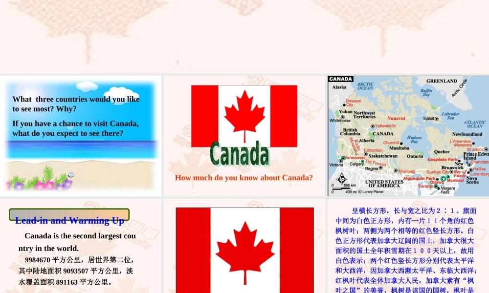 高中英语Unit 5 Canada— The True North 课件2 新课标 人教版 必修3 课件