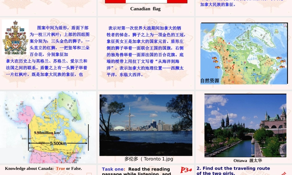 高中英语Unit 5 Canada— The True North 课件2 新课标 人教版 必修3 课件
