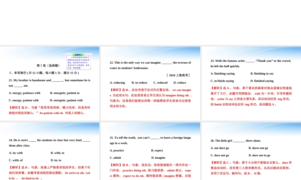 高中英语 Module2 模块质量评估(二)课时讲练通课件 外研版必修1 课件
