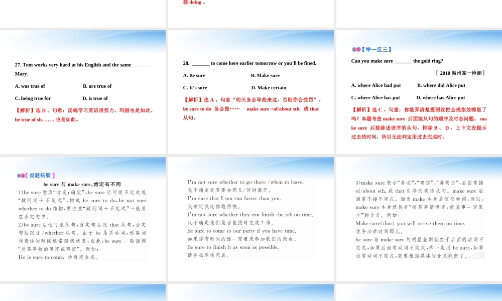 高中英语 Module2 模块质量评估(二)课时讲练通课件 外研版必修1 课件