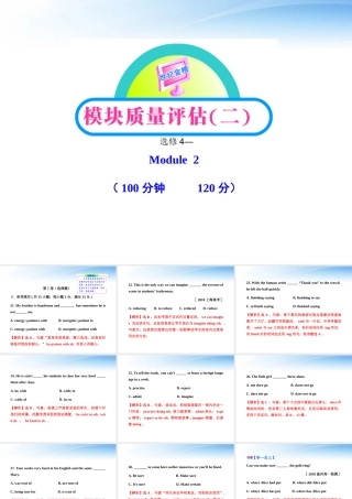 高中英语 Module2 模块质量评估(二)课时讲练通课件 外研版必修1 课件