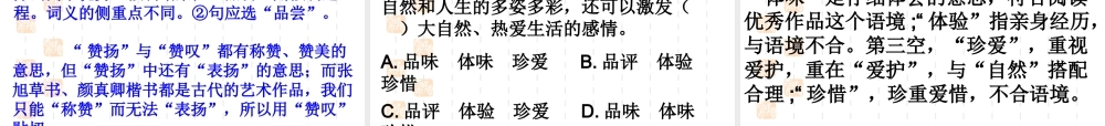 高三语文总复习正确使用实词 人教版 试题