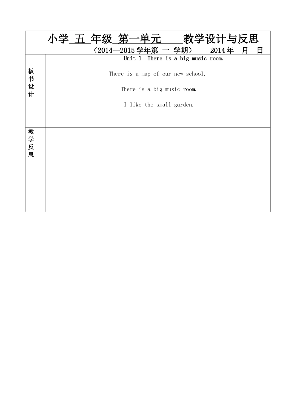 五年上英语Unit1第二课时_第3页