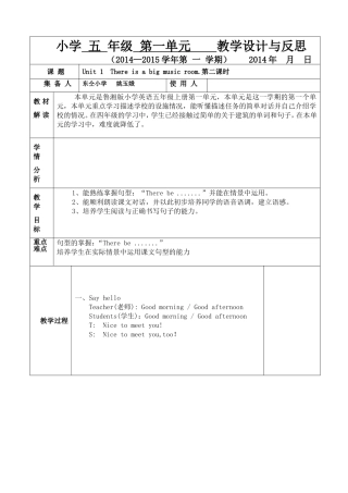 五年上英语Unit1第二课时