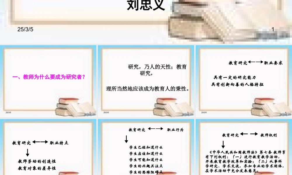 和英语老师谈教育科研