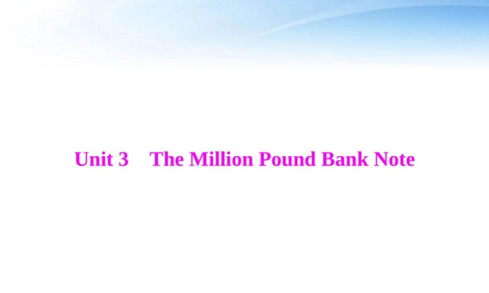 高考英语第一轮 基础知识梳理复习Unit3 The Million Pound Bank Note课件 新人教版必修3 课件