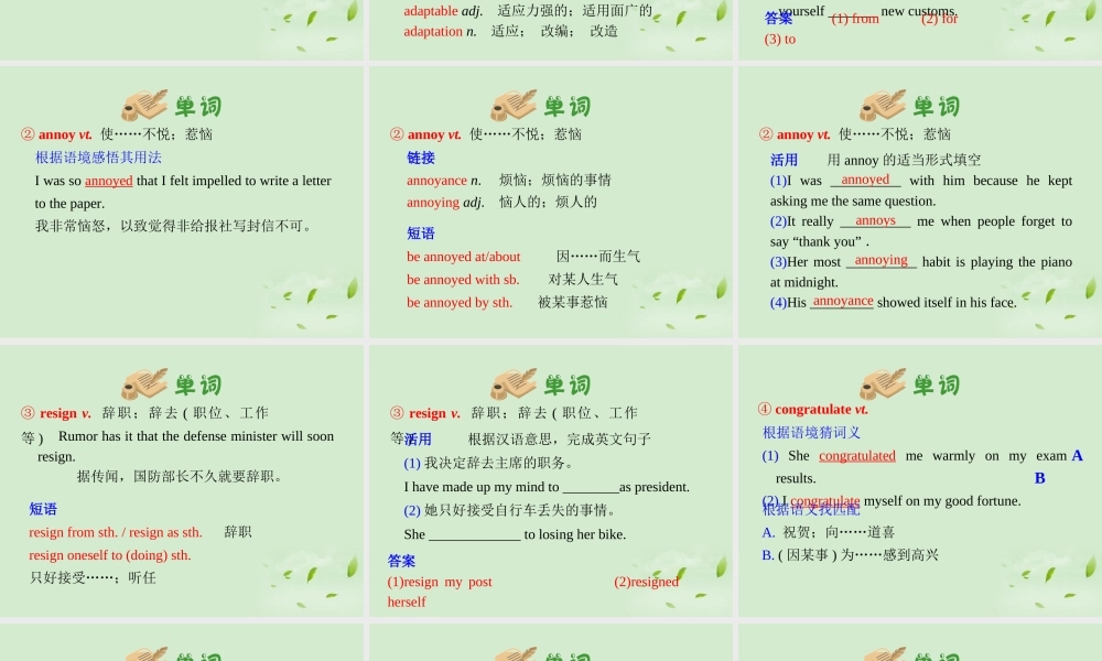 高考英语一轮复习 unit1 Living well课件 新人教版选修7